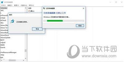Win10系统注册表编辑器