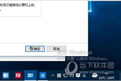 Win10未激活提示水印总在最前显示