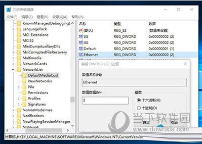 Win10系统注册表编辑器