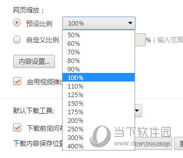 网页的缩放