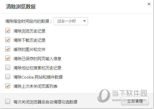 猎豹浏览器清除浏览数据
