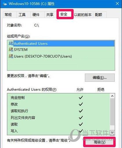 Win10系统添加Administrators管理员1