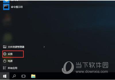 重置Win10系统