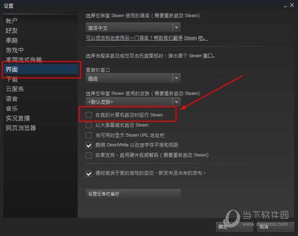 在我的计算机启动时运行steam