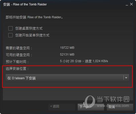 你设置steam库位置