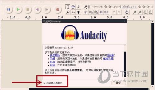 audacity主界面