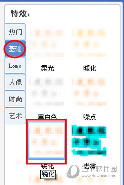 点击基础-锐化