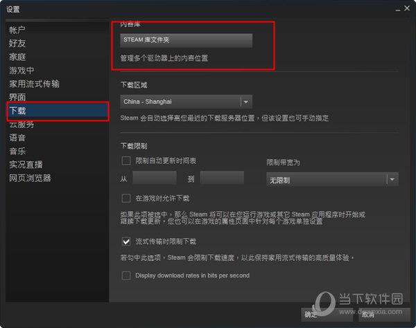 steam库文件夹