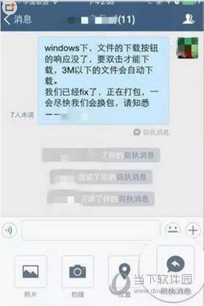 微信发送回执