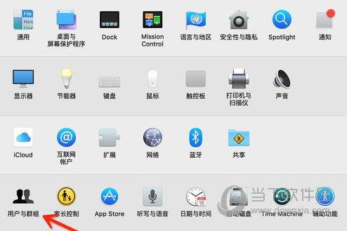 mac用户与群组