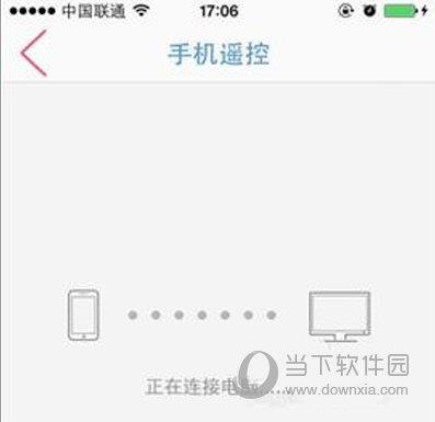 手机变成遥控器