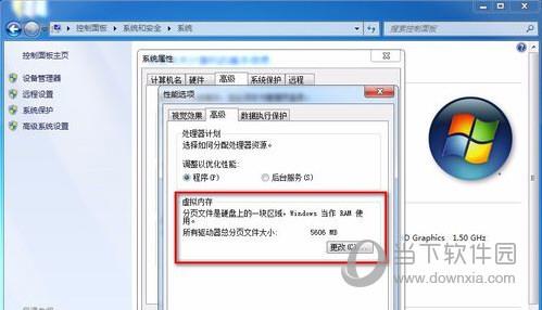 win7虚拟内存截图