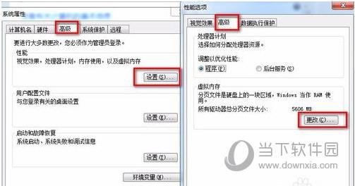 win7性能选项图