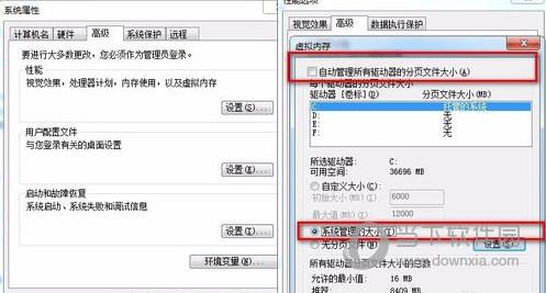 win7系统大小分配图