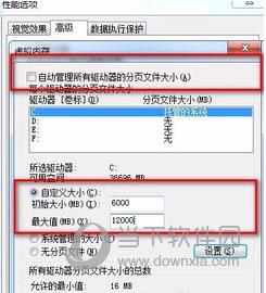 win7虚拟内存设置截图