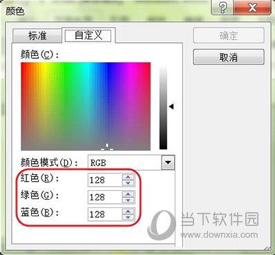 颜色模式