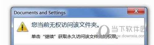 win7获得管理员权限截图1