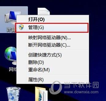 win7获得管理员权限截图4