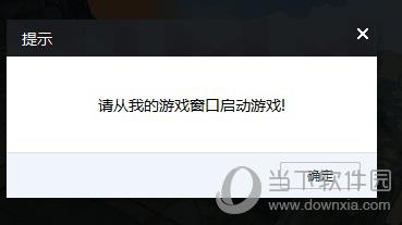 新浪手游助手键盘打不开怎么办情况一