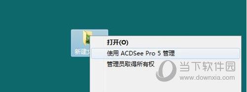 ACDSee Pro 5 管理