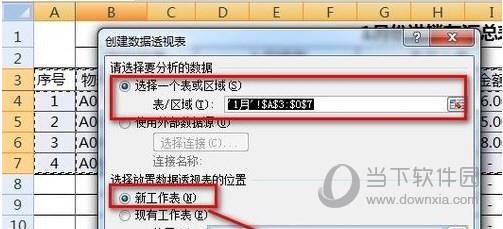 excel进销存表截图13