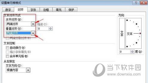 excel斜表头制作截图3