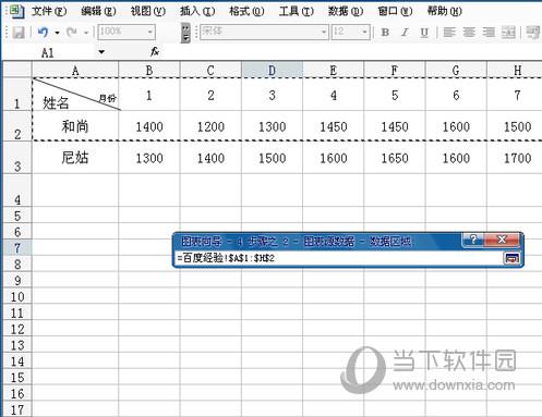 excel折线图截图3