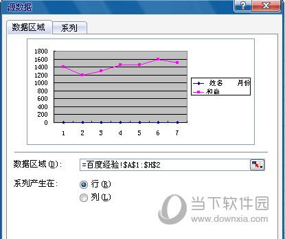 excel折线图截图4