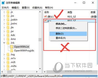 点击openwithlist文件