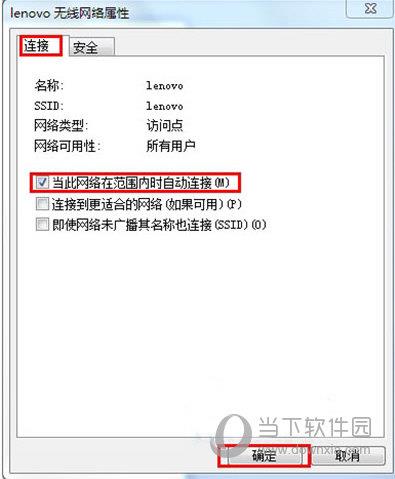 无线wifi网络自动连接