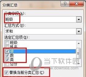 excel分类汇总设置图