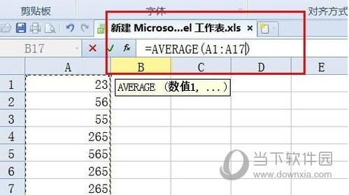 excel求平均值教程图5