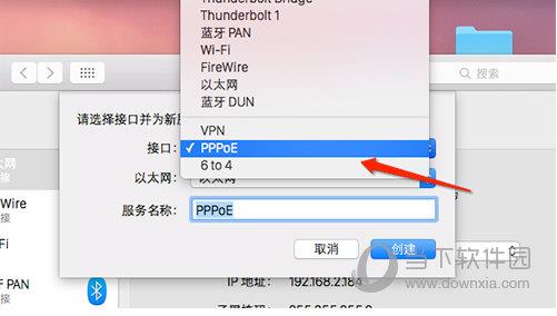 选择PPPoE