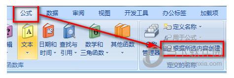 excel二级联动下拉菜单制作截图5