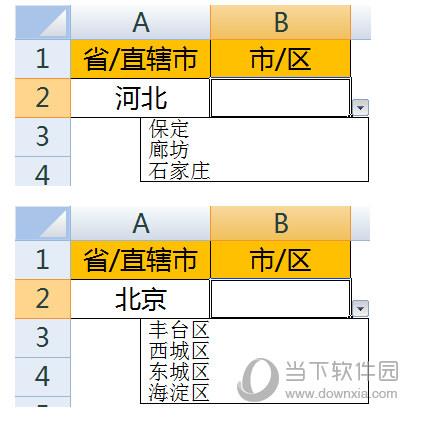 excel二级联动下拉菜单制作截图11