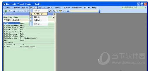 excel vba编程教程图3