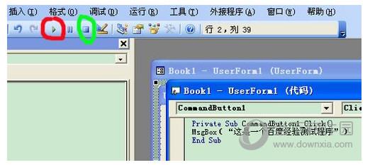 excel vba编程教程图8