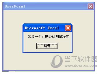 excel vba编程教程图9