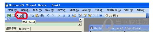 excel vba编程教程图10