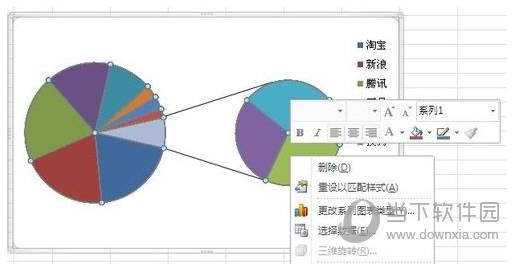 excel复合饼图截图3