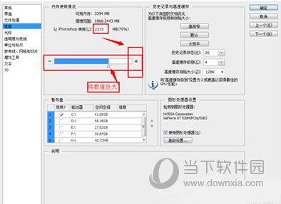 内存大小调大一些