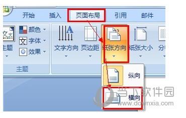 word电子小报制作截图2