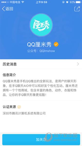 qq厘米秀邀请码