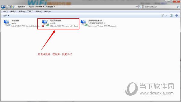 WiFi共享精灵启动失败出现5023未知错误