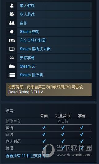 Steam游戏属性