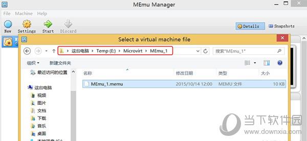打开E:TempMicrovirtMEmu_1MEmu_1.memu