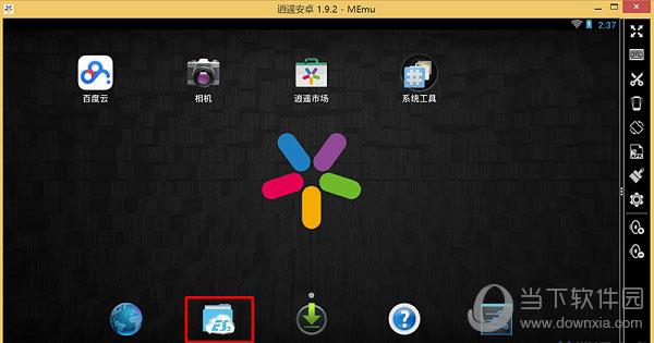 点击桌面上的“ES文件管理器”应用