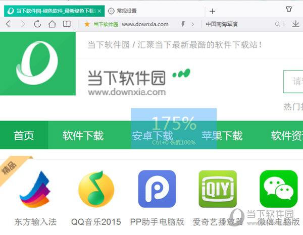 QQ浏览器网页缩放大小