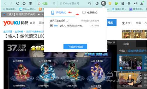 QQ浏览器视频获取截图