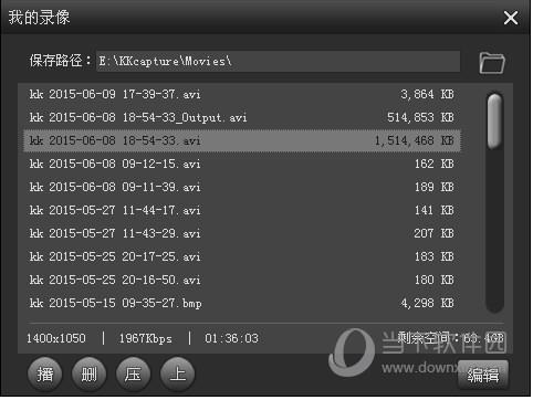 KK录像机我的录像截图